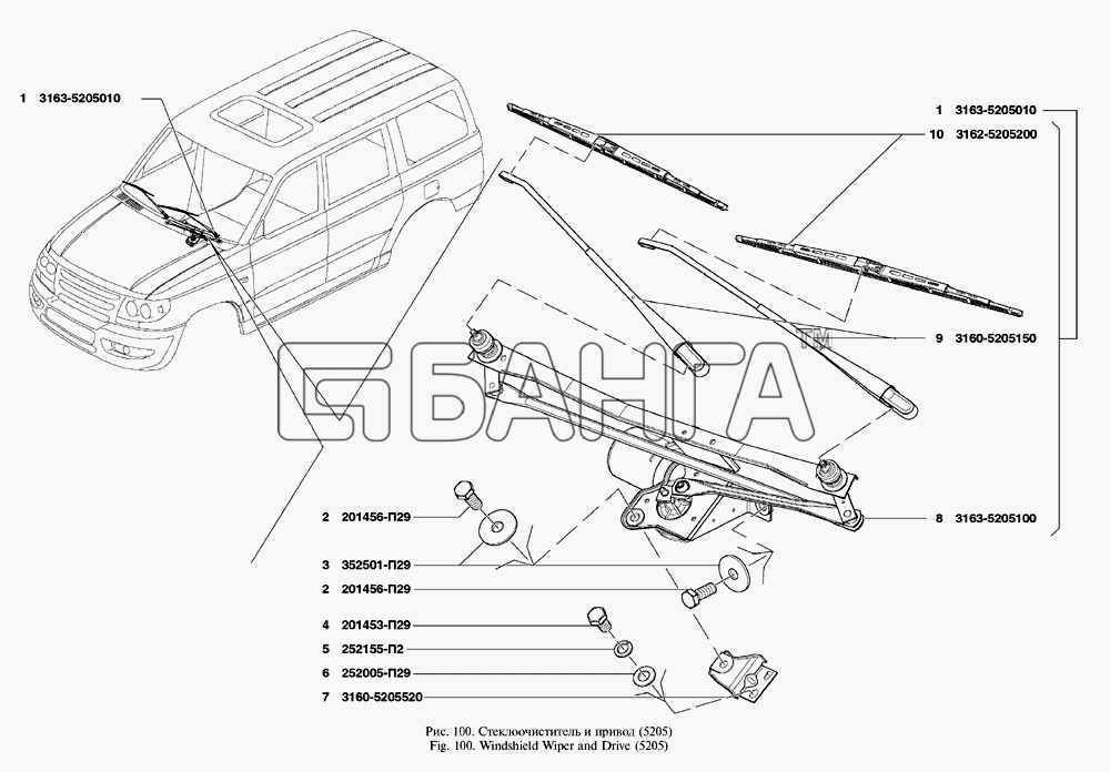 УАЗ UAZ Patriot Схема Стеклоочиститель и привод-13 banga.ua